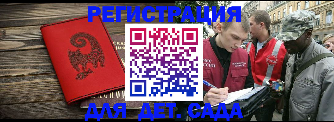 временная регистрация госуслуги в Южно-Сахалинске