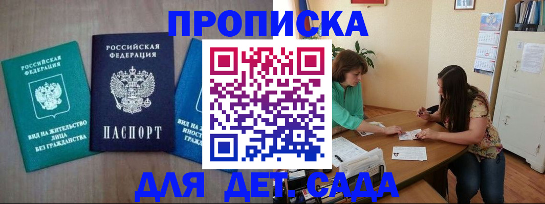 прописка паспорт в Южно-Сахалинске