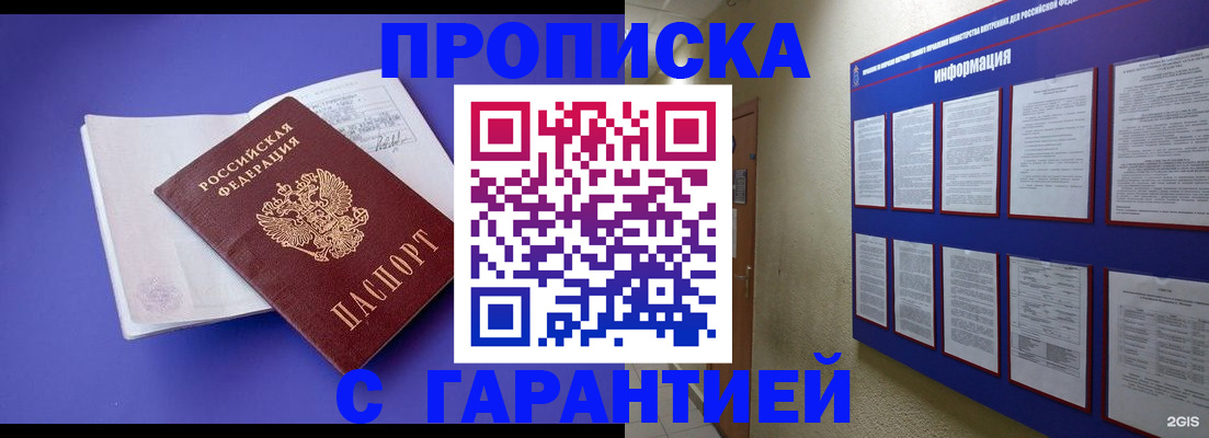 временная регистрация поиск в Южно-Сахалинске