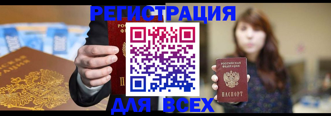 временная регистрация собственник в Южно-Сахалинске