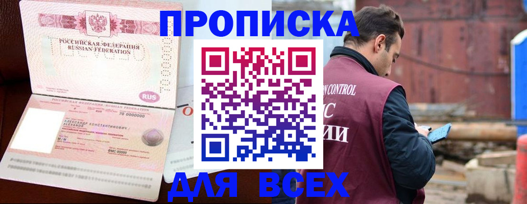 регистрация для школы в Южно-Сахалинске