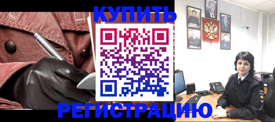 прописка в квартире в Южно-Сахалинске